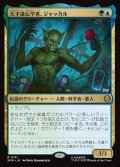 【日本語Foil】天才遺伝学者、ジャッカル/Jackal, Genius Geneticist