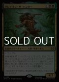 【日本語Foil】クレイヴン・ザ・ハンター/Kraven the Hunter