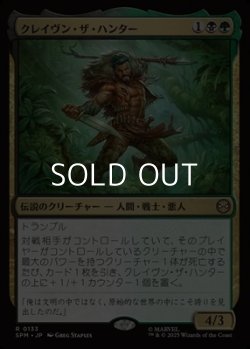 画像1: 【日本語Foil】クレイヴン・ザ・ハンター/Kraven the Hunter