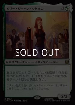 画像1: 【日本語Foil】メリー・ジェーン・ワトソン/Mary Jane Watson