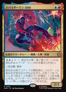 画像1: 【日本語】スパイダーマン2099/Spider-Man 2099