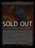【日本語Foil】アルティメット・グリーンゴブリン/Ultimate Green Goblin