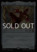 【日本語Foil】スタークによる改良、アイアン・スパイダー/Iron Spider, Stark Upgrade