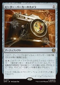 画像1: 【日本語】ピーター・パーカーのカメラ/Peter Parker's Camera