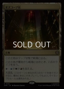 画像1: 【日本語Foil】オズコープ社/Oscorp Industries