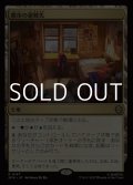 【日本語Foil】都市の避難先/Urban Retreat