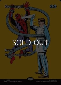 画像1: ☆特殊枠【英語】対抗呪文/Counterspell