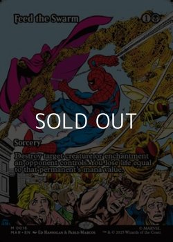 画像1: ☆特殊枠【英語Foil】大群への給餌/Feed the Swarm