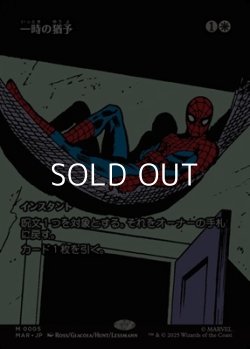 画像1: ☆特殊枠【日本語Foil】一時の猶予/Reprieve