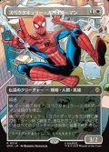 ☆特殊枠【日本語】スペクタキュラー・スパイダーマン/Spectacular Spider-Man