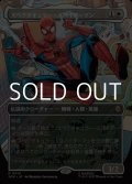 ☆特殊枠【日本語Foil】スペクタキュラー・スパイダーマン/Spectacular Spider-Man