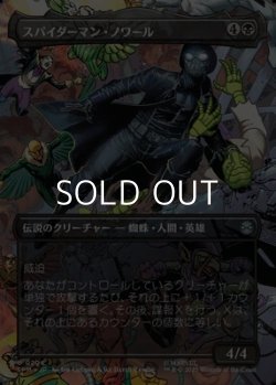 画像1: ☆特殊枠【日本語Foil】スパイダーマン・ノワール/Spider-Man Noir