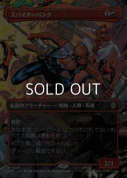 画像1: ☆特殊枠【日本語Foil】スパイダーパンク/Spider-Punk