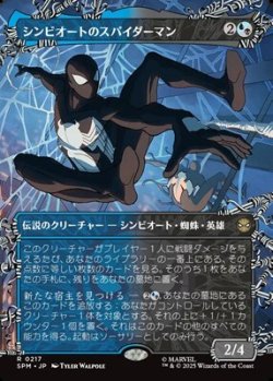 画像1: ☆特殊枠【日本語】シンビオートのスパイダーマン/Symbiote Spider-Man