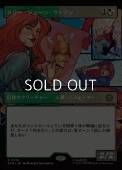 画像1: ☆特殊枠【日本語Foil】メリー・ジェーン・ワトソン/Mary Jane Watson