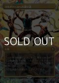 ☆特殊枠【日本語Foil】マルチバースへの通り道/Multiversal Passage