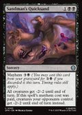 【英語Foil】サンドマンの流砂/Sandman's Quicksand