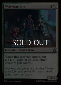 画像1: 【英語Foil】ウェブの戦士/Web-Warriors