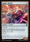 【英語Foil】スパイダーモービル/Spider-Mobile