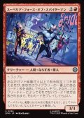 【日本語Foil】スーペリア・フォーズ・オブ・スパイダーマン/Superior Foes of Spider-Man