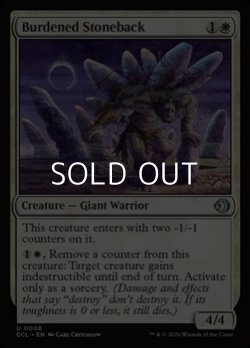 画像1: 【英語Foil】積みすぎな石背負い/Burdened Stoneback