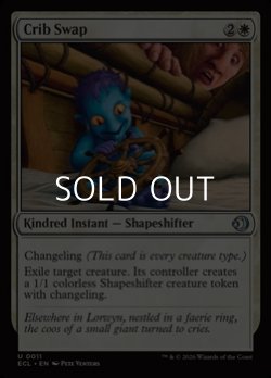 画像1: 【英語Foil】外身の交換/Crib Swap