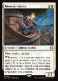 【英語】キンザーの歩哨/Kinscaer Sentry
