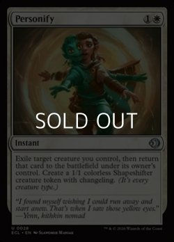 画像1: 【英語Foil】成りきり/Personify