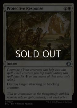 画像1: 【英語Foil】防衛反応/Protective Response