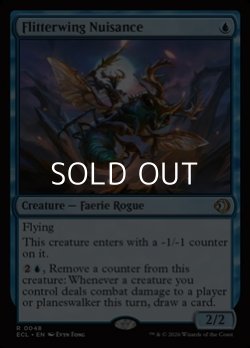 画像1: 【英語Foil】閃翼の嫌がらせ屋/Flitterwing Nuisance