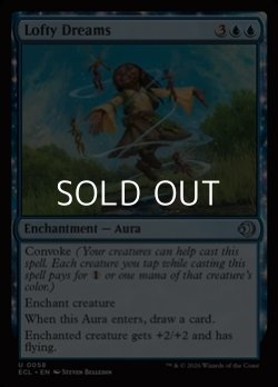 画像1: 【英語Foil】高邁な夢/Lofty Dreams
