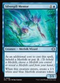 【英語Foil】銀エラの導師/Silvergill Mentor