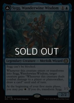 画像1: 【英語Foil】ワンダーワインの知恵者、シグ/Sygg, Wanderwine Wisdom