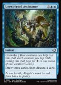 【英語】予期せぬ助太刀/Unexpected Assistance