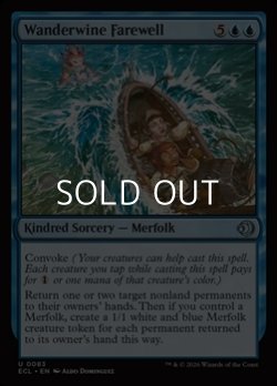 画像1: 【英語Foil】ワンダーワインの別れ/Wanderwine Farewell