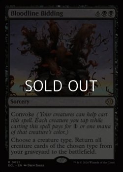 画像1: 【英語Foil】血統の召集/Bloodline Bidding
