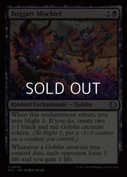 画像1: 【英語Foil】ボガートの悪戯/Boggart Mischief