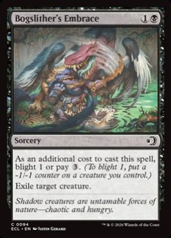 画像1: 【英語】沼這いの抱擁/Bogslither's Embrace