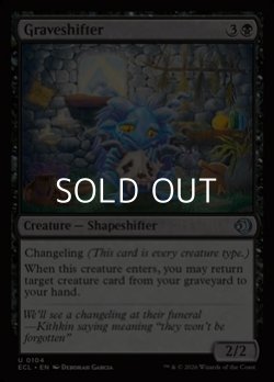 画像1: 【英語Foil】墓変わり/Graveshifter