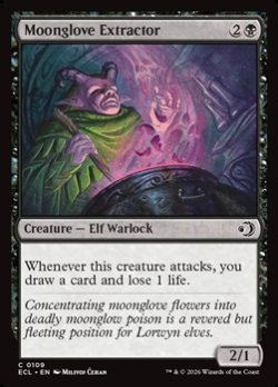 画像1: 【英語】ツキノテブクロの抽出者/Moonglove Extractor