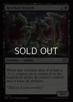 画像1: 【英語Foil】下劣な卑劣漢/Retched Wretch