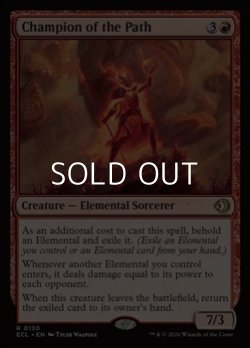 画像1: 【英語Foil】隘路の闘士/Champion of the Path