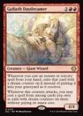 【英語】大巨人の夢想家/Goliath Daydreamer