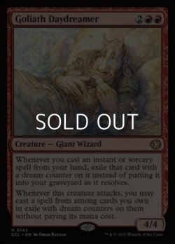 画像1: 【英語Foil】大巨人の夢想家/Goliath Daydreamer