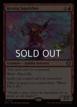 画像1: 【英語Foil】呪詛の壊し屋/Hexing Squelcher