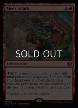 画像1: 【英語Foil】怠け討ち/Meek Attack