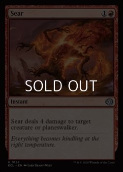 画像1: 【英語Foil】焼きつけ/Sear