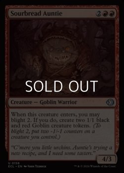 画像1: 【英語Foil】サワーブレッドの婆/Sourbread Auntie