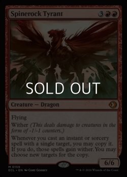 画像1: 【英語Foil】背骨岩の暴君/Spinerock Tyrant