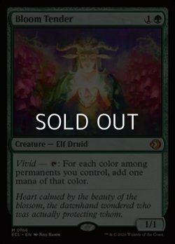 画像1: 【英語】花を手入れする者/Bloom Tender